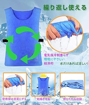 Amazon | [LYTDMSKY] クールベスト 冷却ベスト アイスベスト